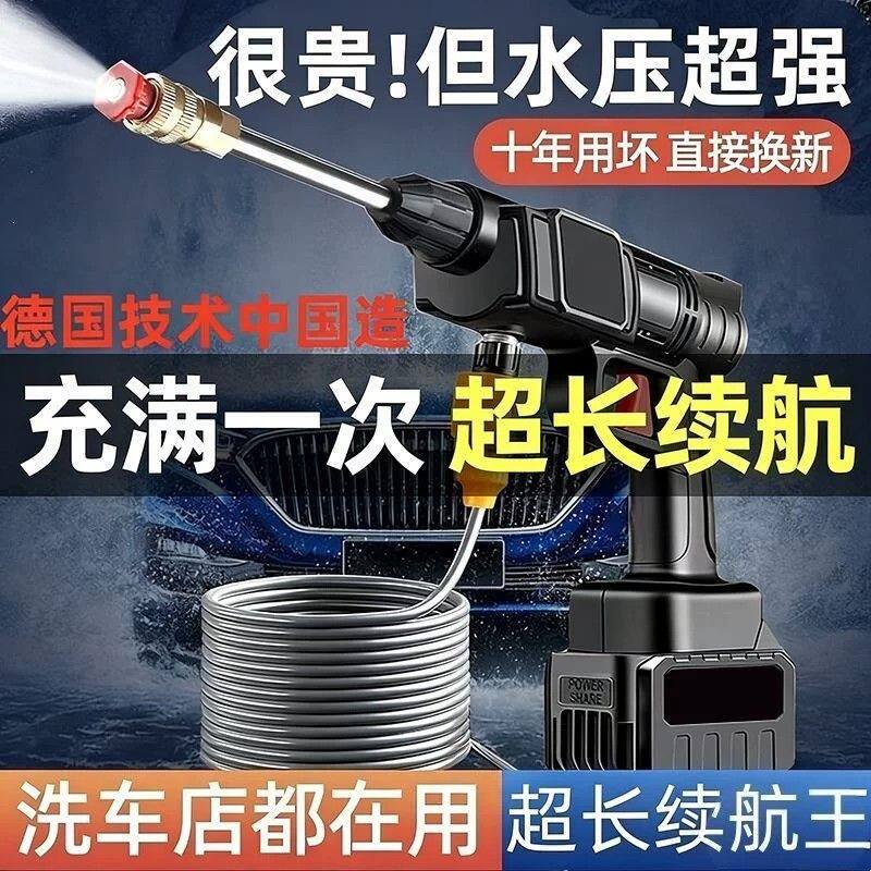 大功率无线洗车机强力锂电水抢充电高压洗车水枪浇花打药清洗神器