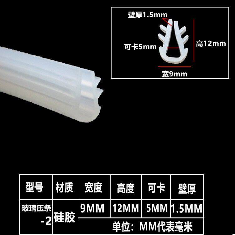 玻璃压条卡式U型密封条胶条硅胶防撞条防风防尘条玻璃卡条