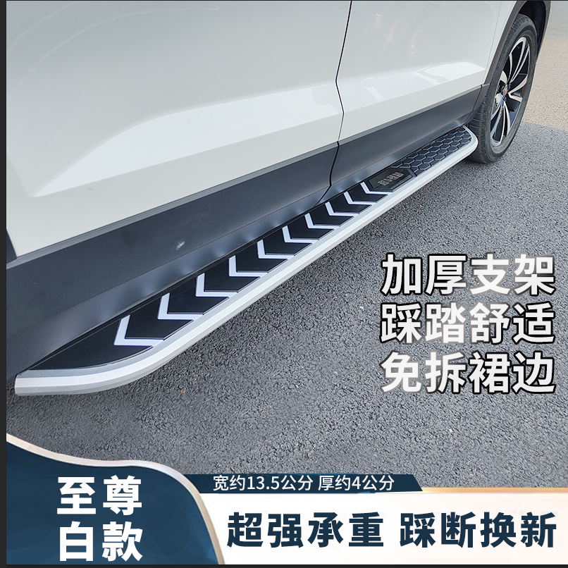 crv专用脚踏板皓影/缤智新能源防护侧踏板xrv原厂迎宾脚踏板