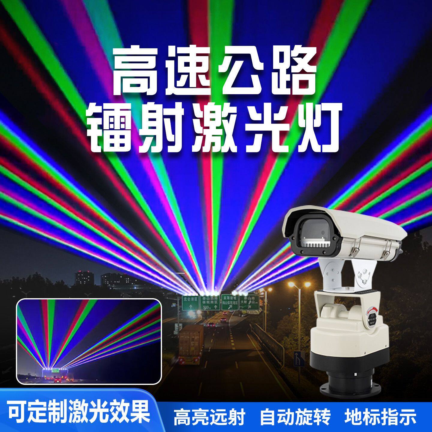 高速公路激光灯大功率强光远程镭射灯楼顶广告户外地标灯激光射灯