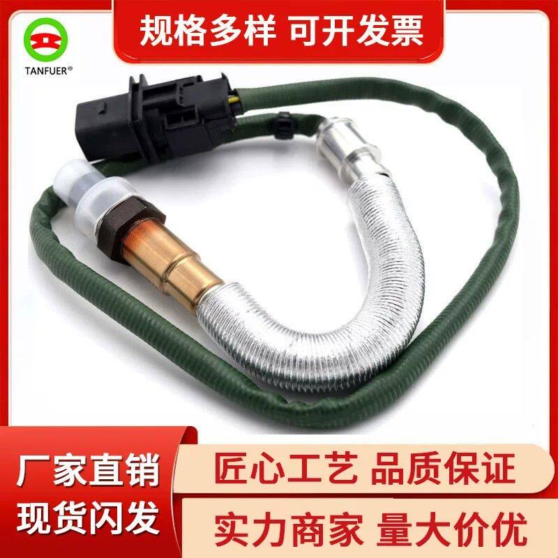 氧传感器/氧气检测器/含氧监测 适用于奔驰W204W212 0045428618