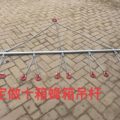 万事顺G80链条搬运装车蜂箱吊杆5-10-12箱称重1吨吊车专用蜂具