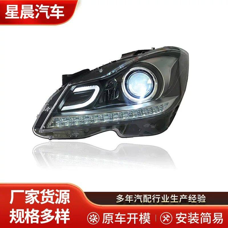 适用于11-14款奔驰C级W204氙气卤素大灯2048204959OE码2048205059