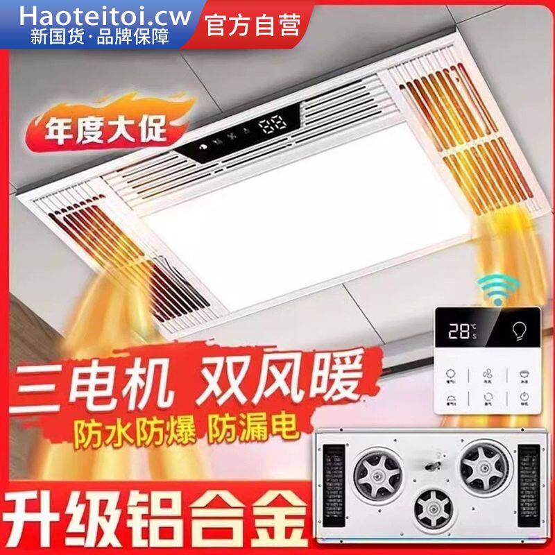 铝合金双风暖浴霸三电机五合一体卫生间照明排气扇加热浴室取暖器