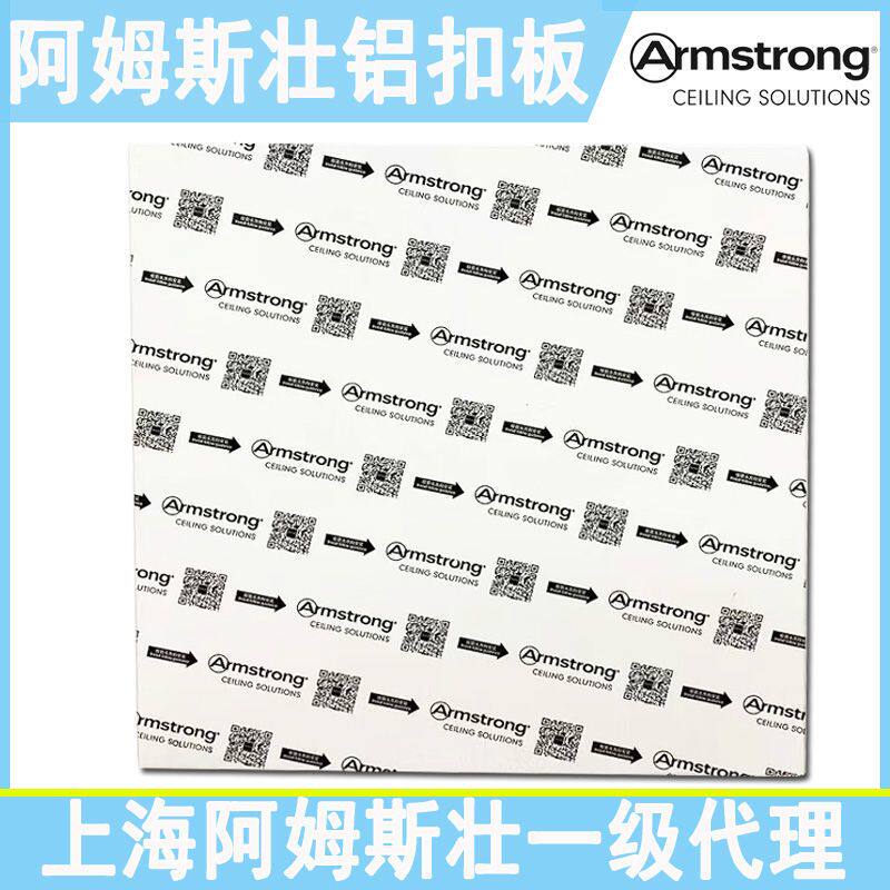 阿姆斯壮铝扣板600×600穿孔金属集成吊顶天花板吸音抗污铝天花