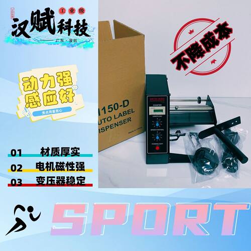 全自动标签机 1150d 高精度标签分贴设备效率提升 不干胶 贴纸
