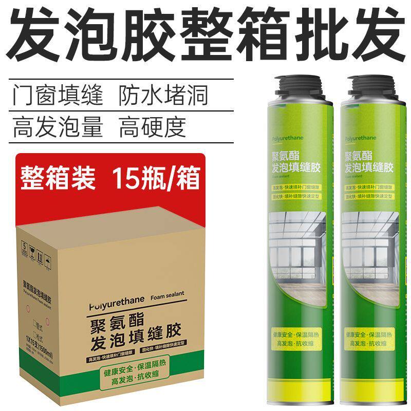 整箱聚氨酯发泡胶泡沫填缝剂门窗密封防水填充补漏发泡剂强力胶