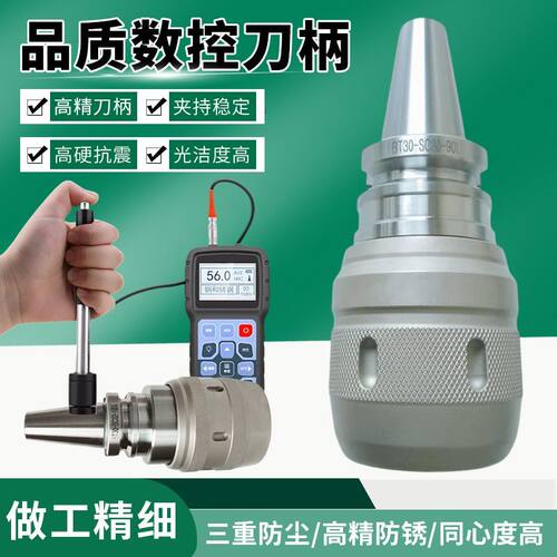 BT30数控高压强力刀柄重切削高精度刀柄BT40/50重型精密强力刀柄