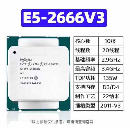 至强E5-2666 2673 2676 2678 2696 2686 V3 V4 CPU X99 2011-3