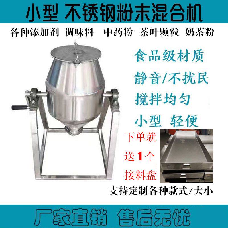 不锈钢家用商用多功能手动饲料粉料粉末干粉混合手摇式小型搅拌机