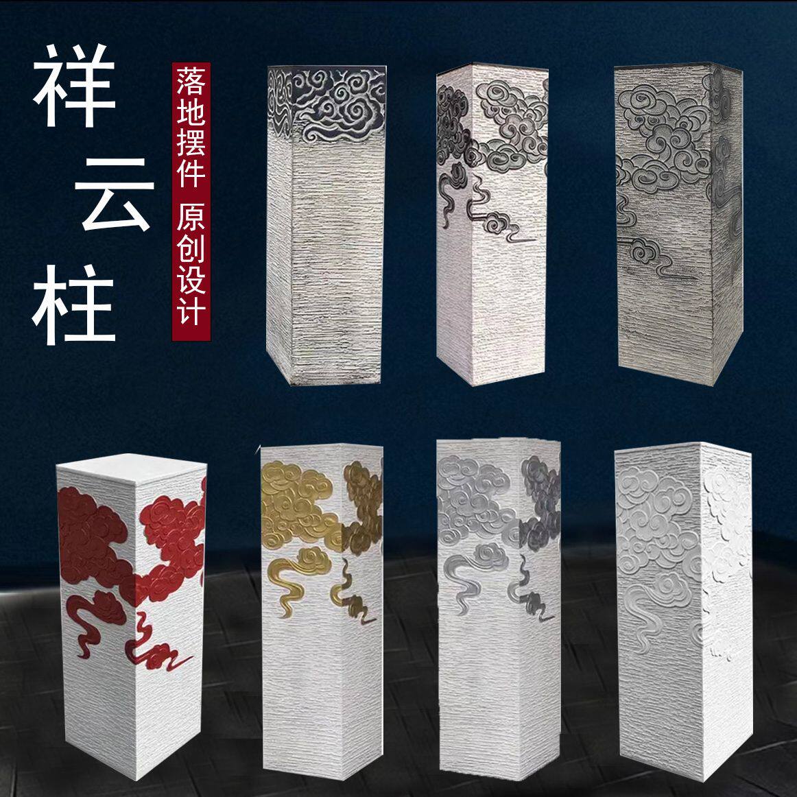 祥云柱中式仿古展示柱家居茶室玄关客厅庭院落地装饰复古摆件