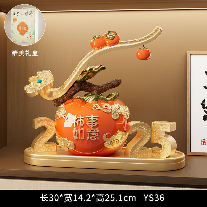 柿柿如意2025柿子摆件高档搬家礼物乔迁新居礼品客厅玄关装饰品