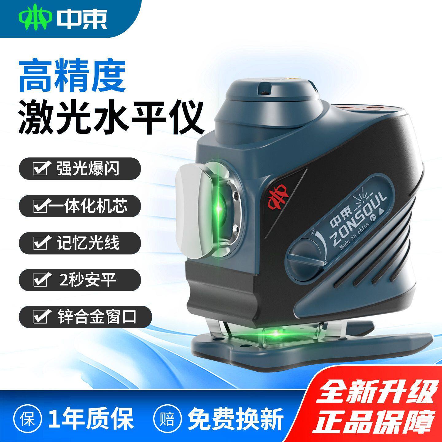 新款中束水平仪红外线绿光高亮红光12线贴墙贴地防水防摔室外阳台