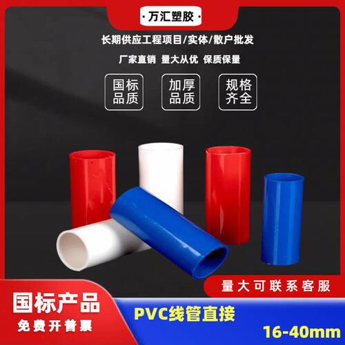 PVC穿线管线管管接头直接1620接直通加长加厚国标配件线管直接20