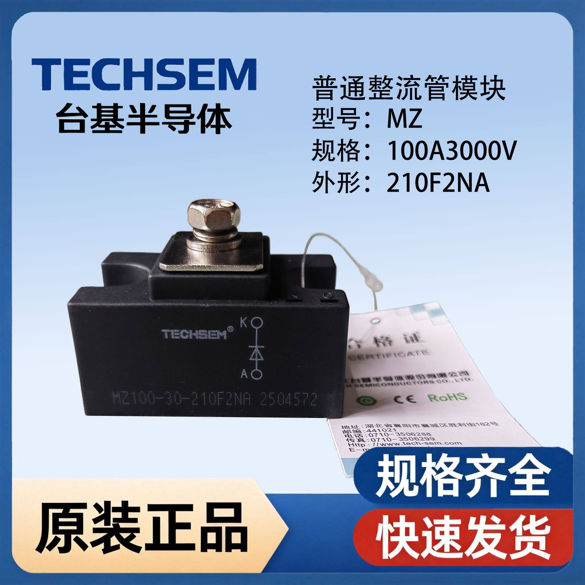 MZ100A3000V NA 可控硅晶闸管模块软启动大功率控制双向调压压接