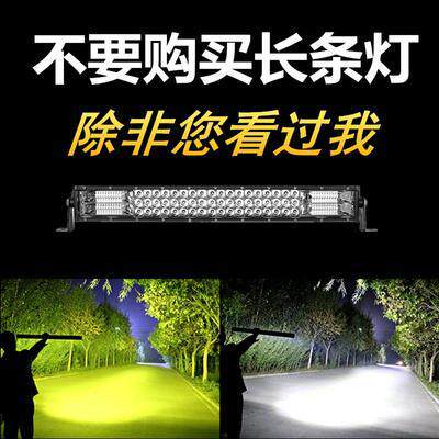 汽车led长条射灯12V24伏货车改装中网爆闪前杠灯强光雾灯黄白双色