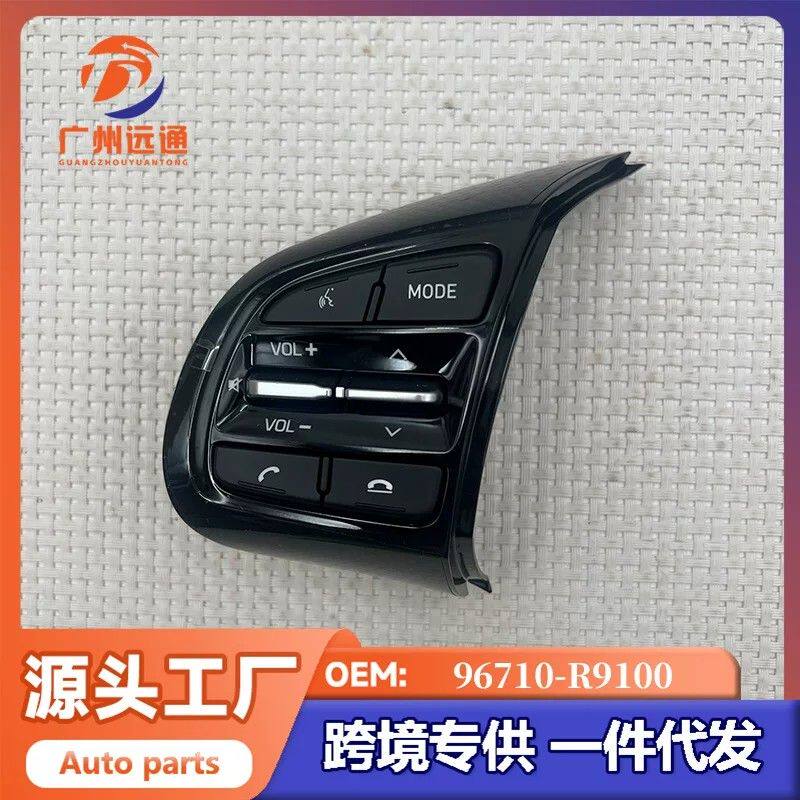 96710-R9100适用于现代ix25多功能方向盘按键音量按键96710R9100