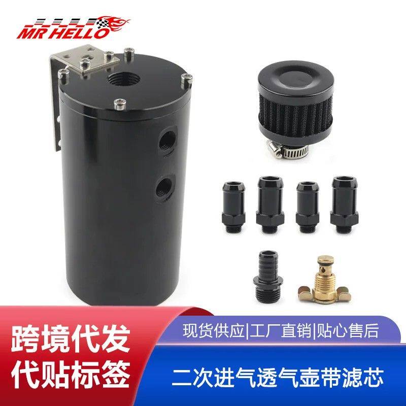 含税改装机油透气壶/赛车竞技机油壶/废气管二次进气透气壶带滤芯