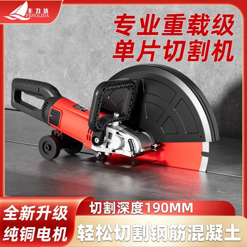 单片开槽机石材马路水泥路面混凝土钢筋墙壁电动大马力无尘切割机