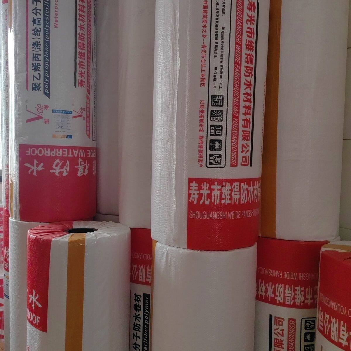 屋顶高分子聚乙烯丙纶卷材卫生间防漏水布地下室阳台防潮新料87米