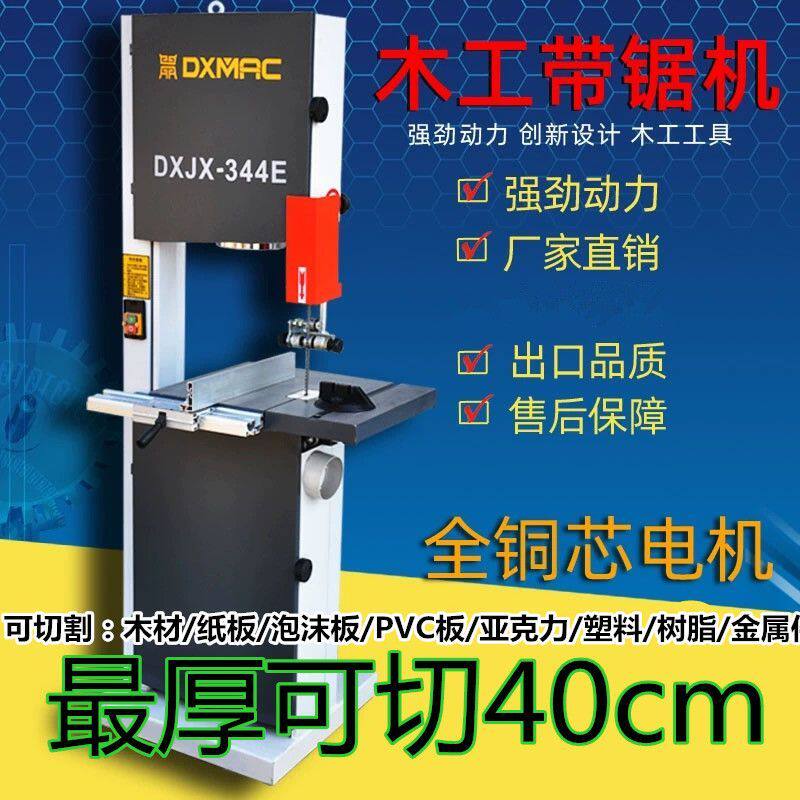 木工万能切专用大型带锯机加强型金属原木开料机切割40公分带锯机