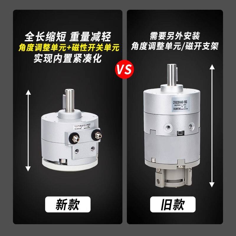 顺荣气动叶片式旋转摆动气缸CDRBS15/20/30/40-90/180度带磁SMC款