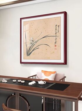 兰花图字画餐厅装饰画国画斗方茶室挂画新中式客厅背景墙书房壁画
