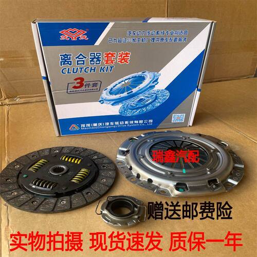东风小康K07K17K01K02K07SK05SC31C32C37V27V29离合器三件套压盘
