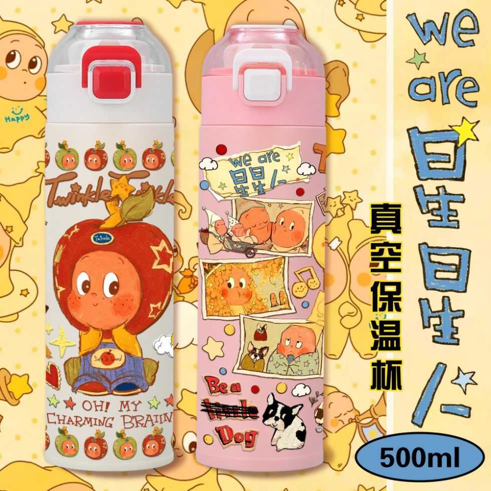 星星人可爱卡通316保温杯大容量