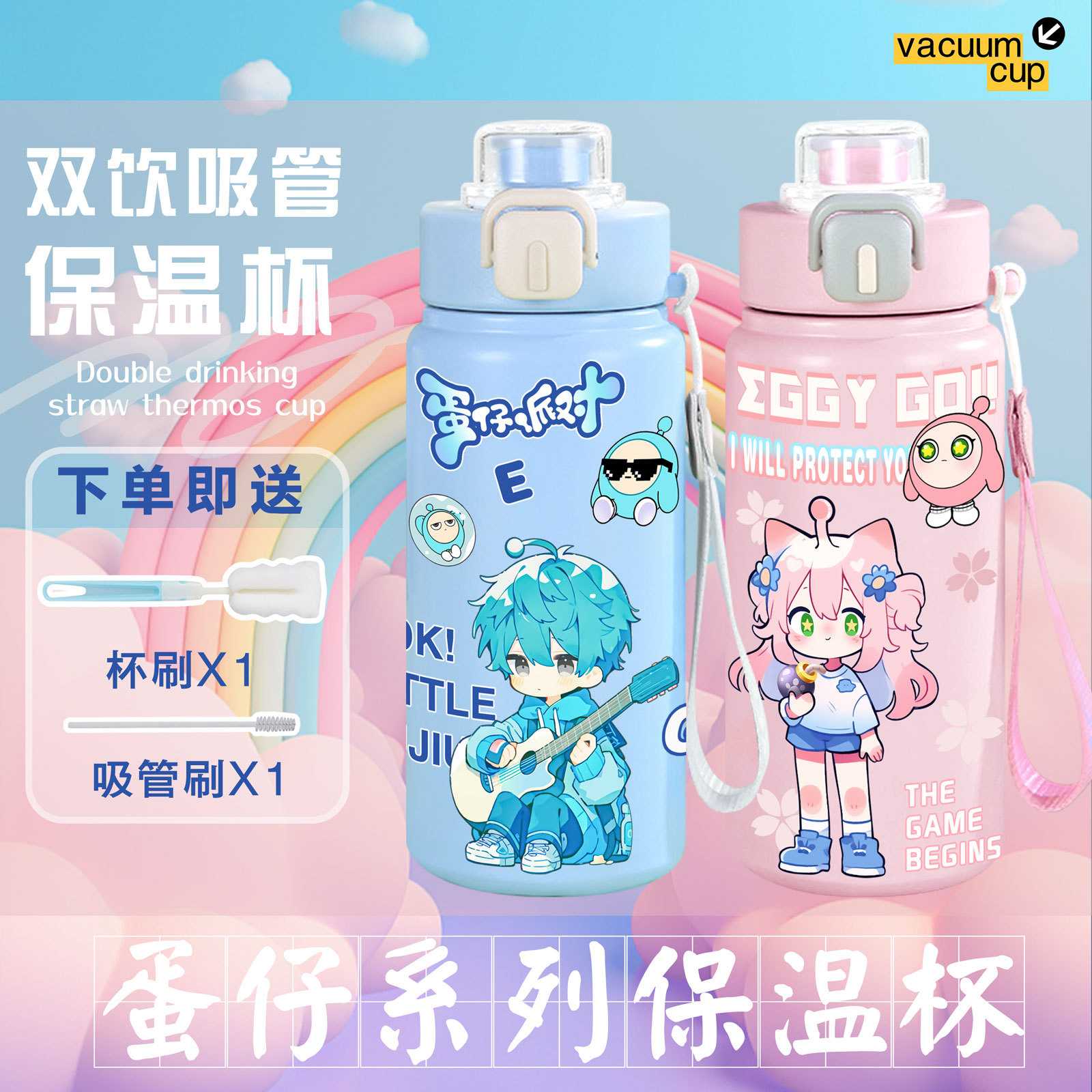 六小只蛋仔派对双饮保温杯可爱