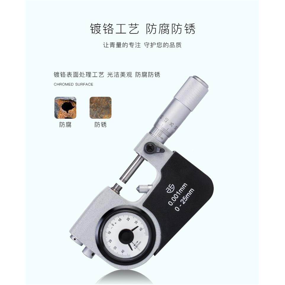 西外千尺分高精度青海量具杠杆千分尺0-250-25北-50-7径5-100
