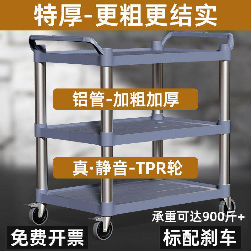 加厚酒店塑餐车专用多餐厅大号移动料收商碗车功能工具上/菜小推
