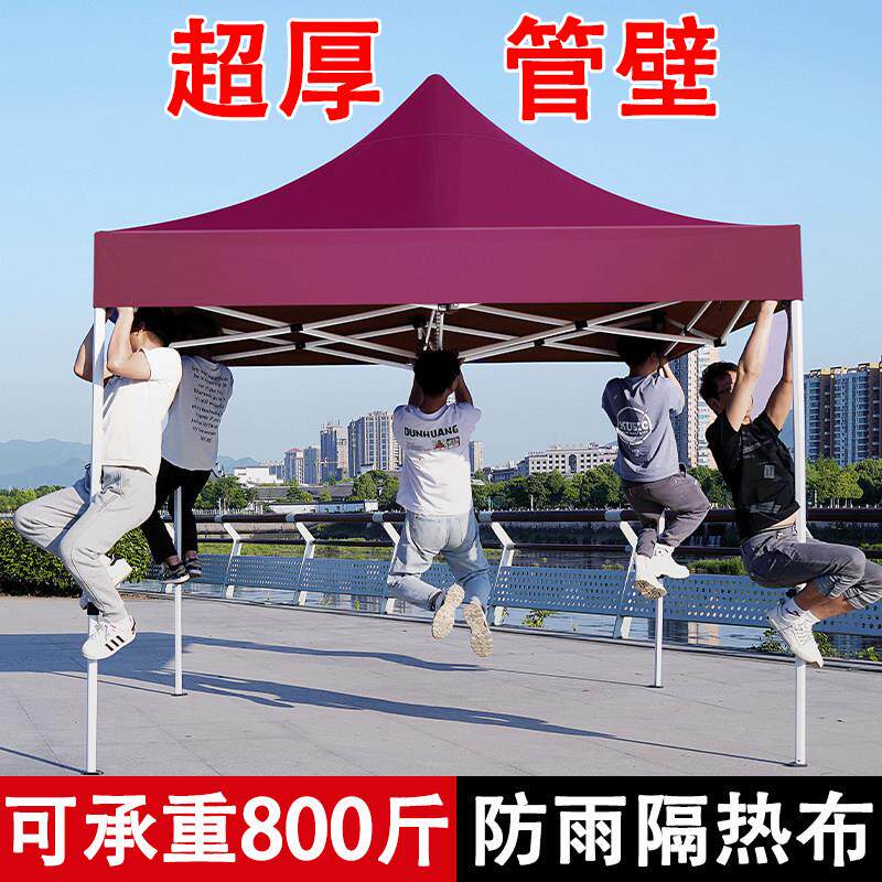 户外四脚广告摊车9AT载篷缩式遮阳帐棚伸折叠四角大伞四方防雨棚