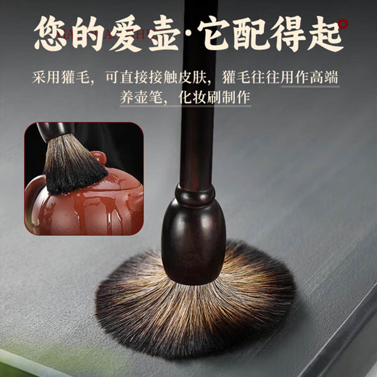 道金镶獾毛壶笔黑檀实木功夫茶具茶配件养不掉毛刷壶笔茶玉盘01.1