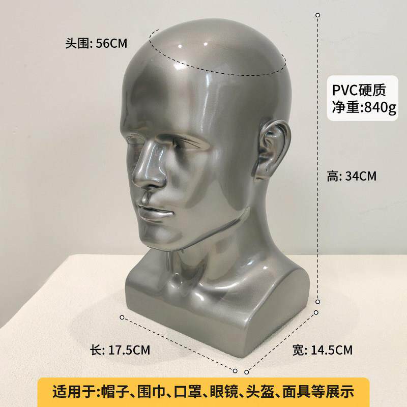 男PIM士假人头商场货架列陈帽道具子口眼镜展示罩架模特头带肩膀
