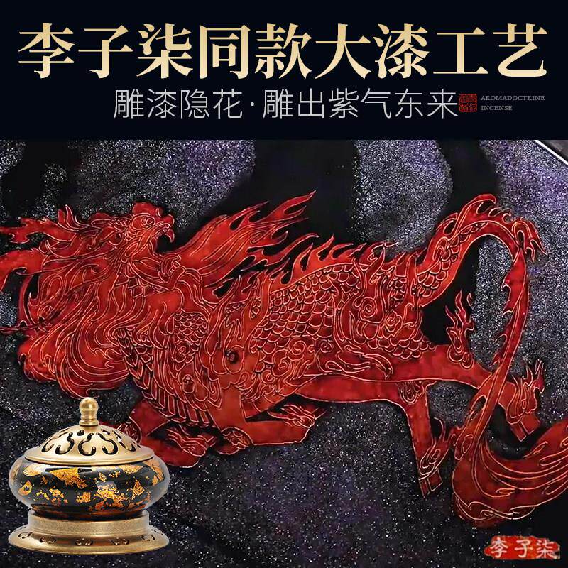 非遗大漆香篆犀皮大漆炉纯铜香炉炉家用茶室内套高级感香薰道檀香