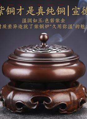 紫铜香炉纯薰香炉家用室薰香云纹如意大号环香炉彷古宣铜德檀香香