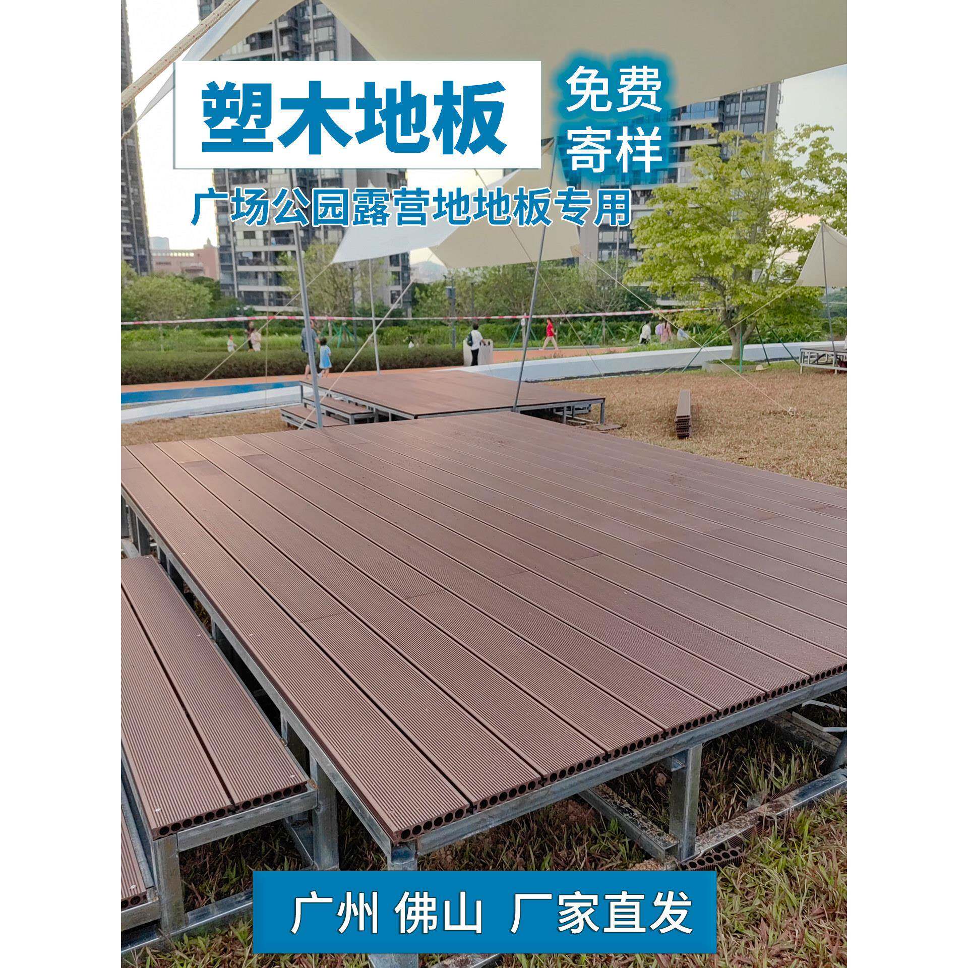 户外露营地台塑木地板广场花园工程木塑地板室外阳台庭院花防水板