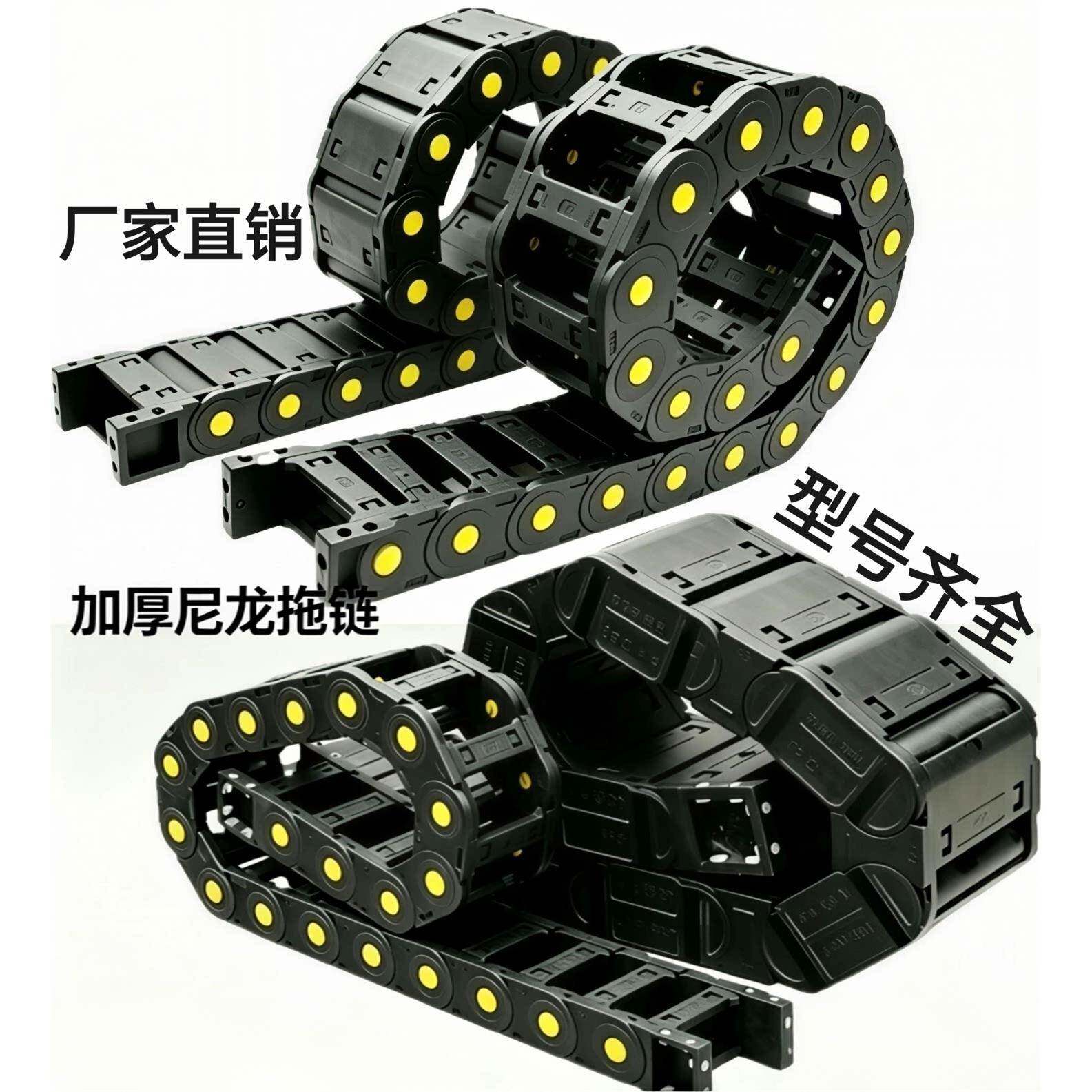 现货直销机床桥式全封闭电缆穿线拖链工程塑料拖链尼龙坦克链拖链