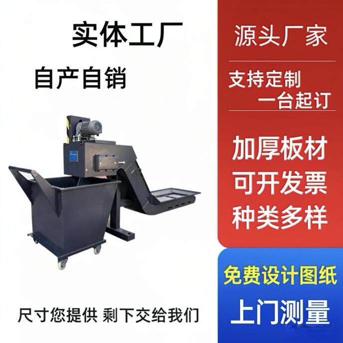 数控机床排屑机链板式加工中心废料输送机磁性排屑器刮板机提升机