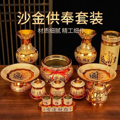佛具用品大全家用陶瓷供奉套装佛堂供佛供具供水杯供果盘香炉花瓶