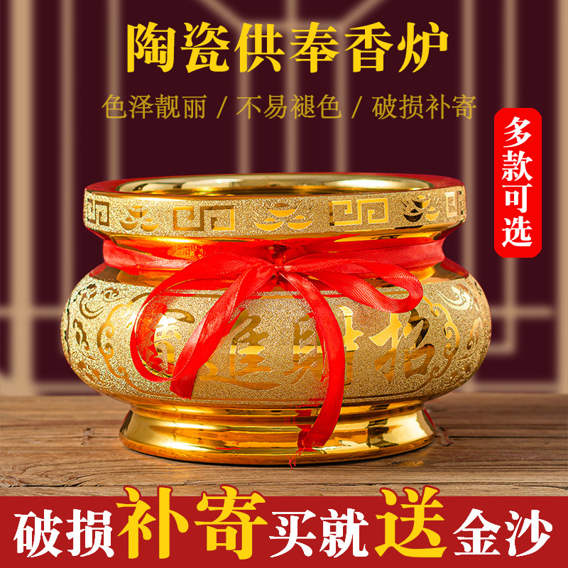 砂金香炉家用陶瓷烧香炉室内财神爷供奉插香碗沙金供佛具寺庙佛前