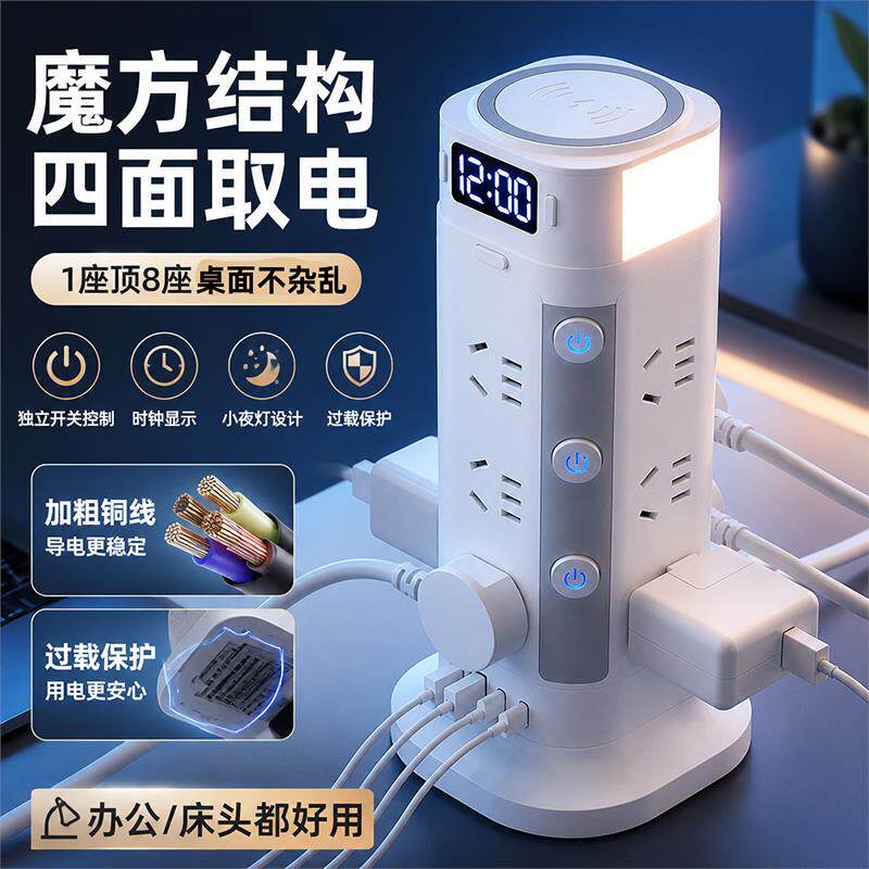 办公家用桌面多功能多孔快充USB插座夜灯长线接线板独立开关插排
