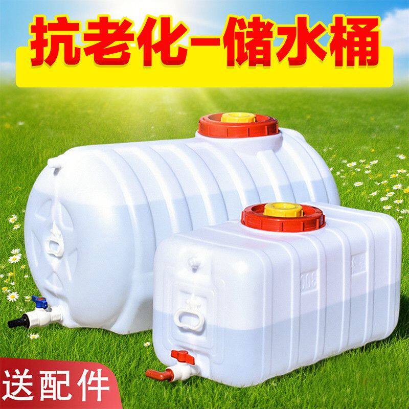 塑料桶大水桶储水桶大容量卧式蓄水桶打药桶储水罐拉水桶水塔水箱