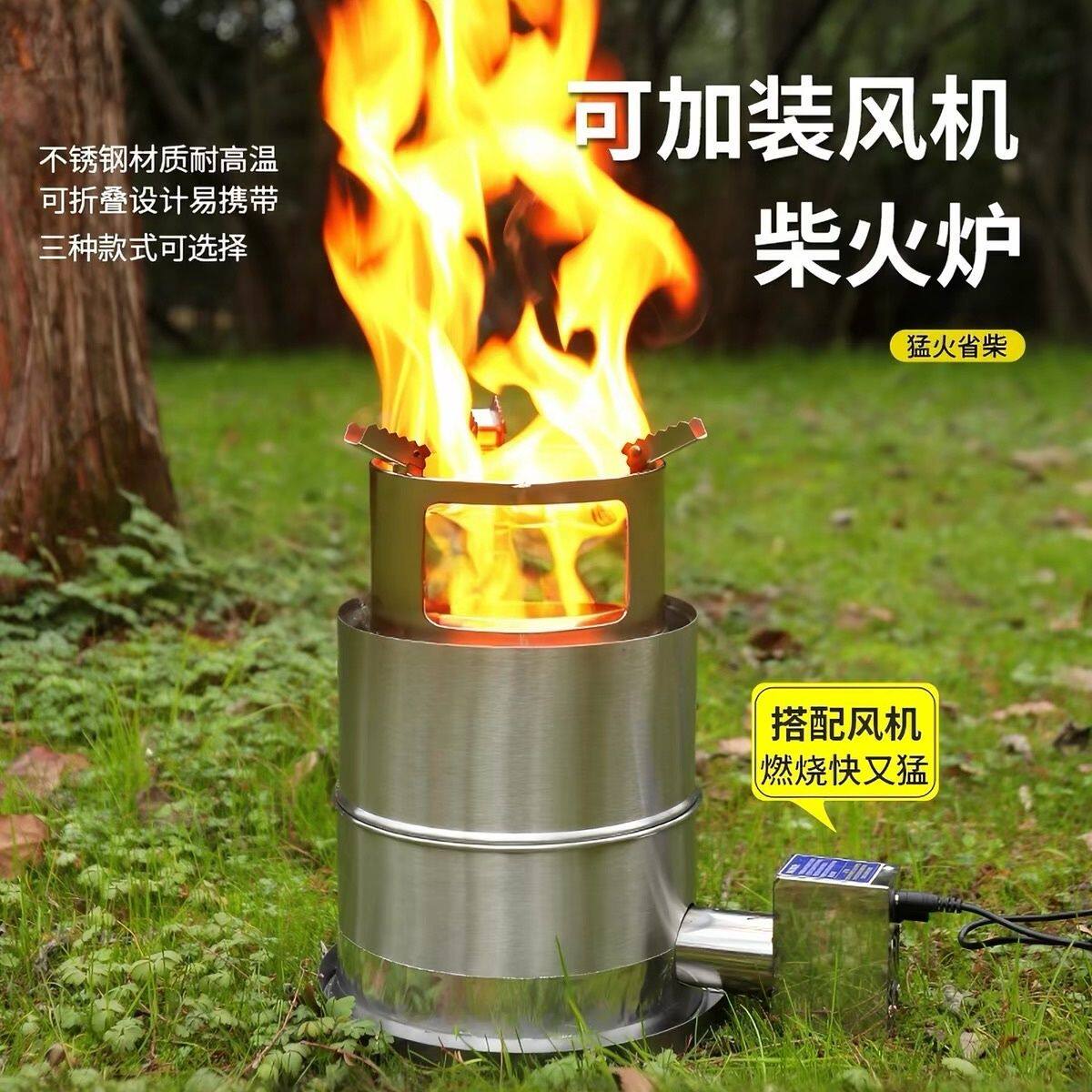 可加装风机户外便携分体叠放式木柴火炉户外便携式烧烤折叠柴火炉
