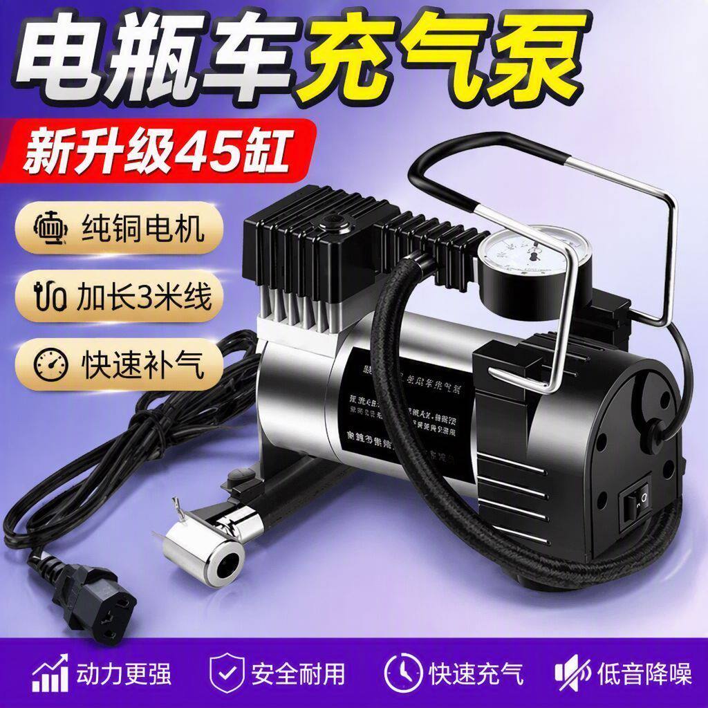 新款电瓶车三轮车充气泵48v60v72v通用小巧快速打气筒电动充气泵