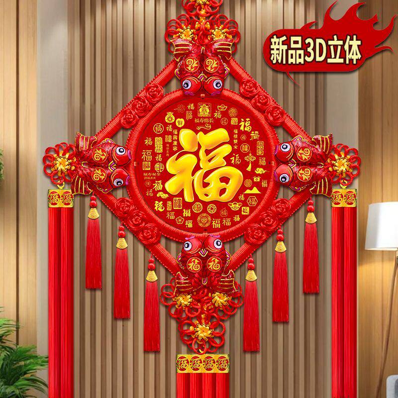 中国结挂件客厅大号福字桃木中国结镇宅玄关背景墙家居小号挂件