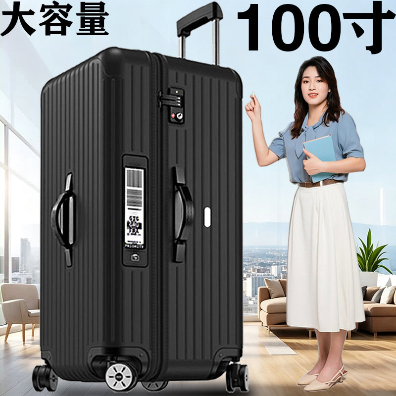 超大容量行李箱特大号拉杆箱男女大型旅行箱学生大码密码轻皮箱子