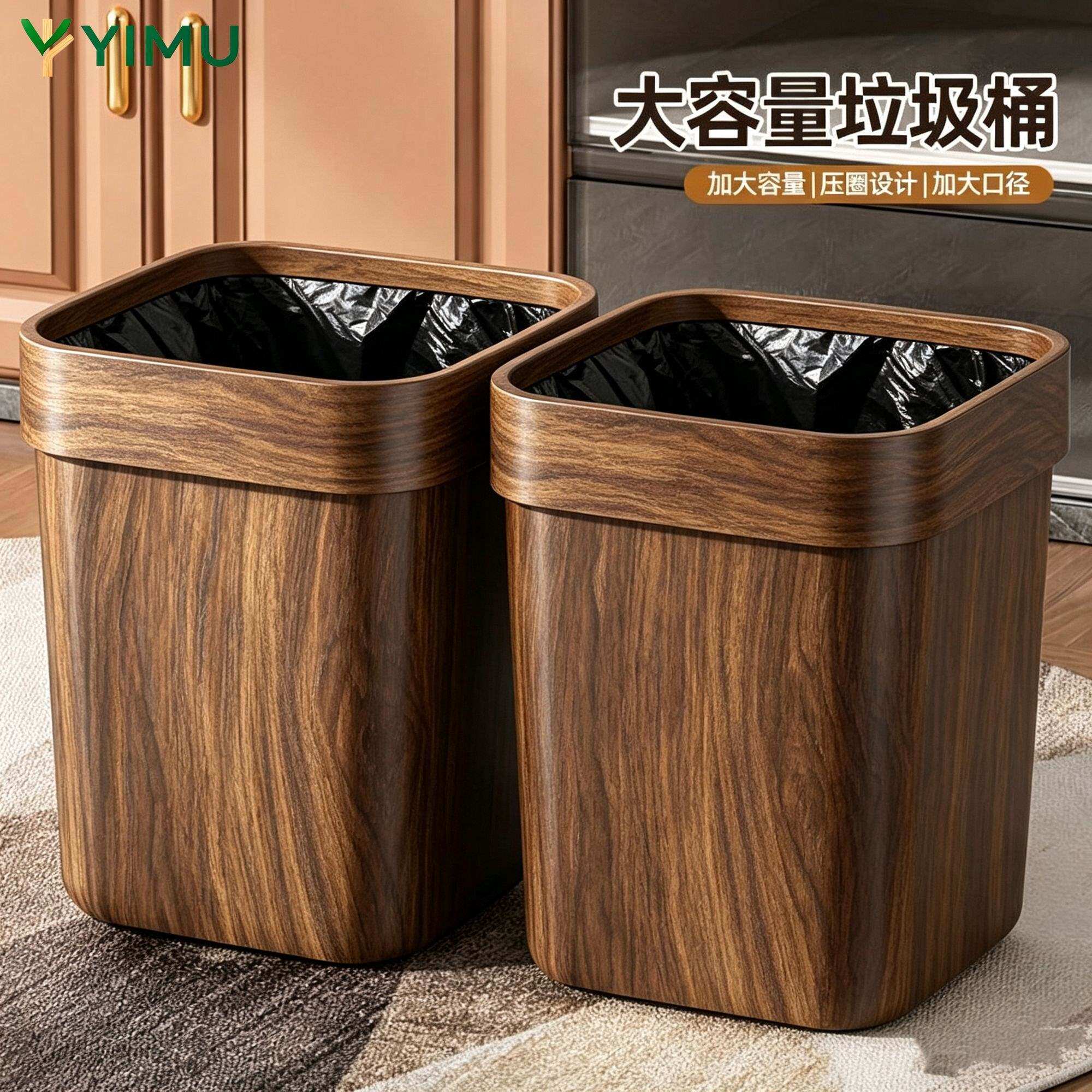 垃圾桶家用客厅复古仿木纹垃圾桶卧室厨房大号垃圾篓高颜值纸篓筒