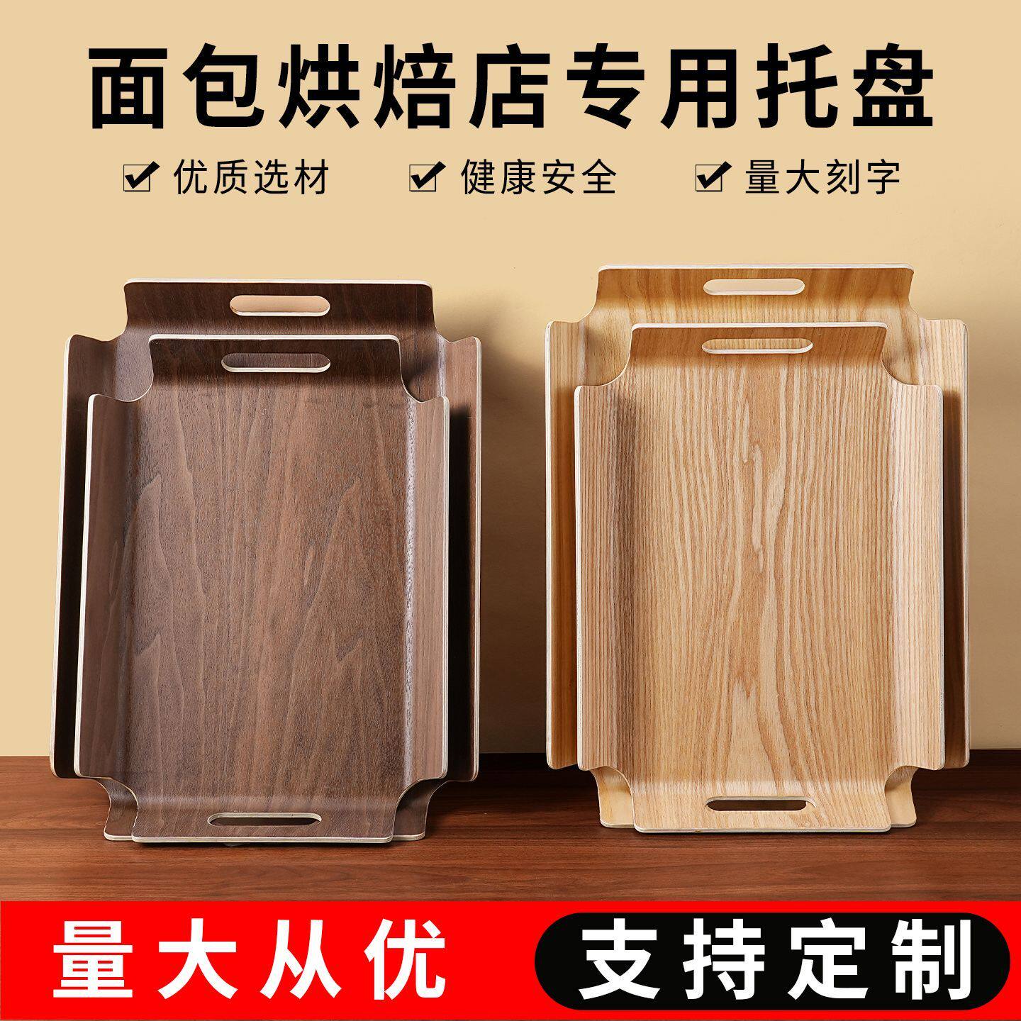 水曲柳面包托盘木质长方形西点蛋糕自选快餐烘焙店展示木制商用盘